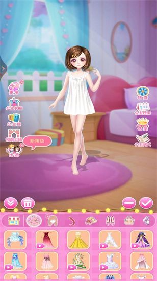 公主换装衣橱游戏