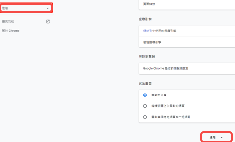 谷歌浏览器怎么切换为简体中文-简体中文切换方法