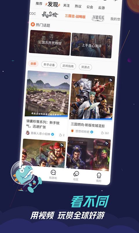 九游手游平台app免费版安卓版