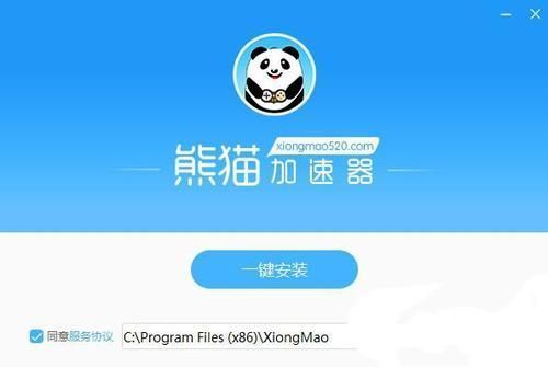 熊猫加速器电脑版免费版