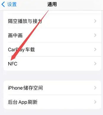 苹果手机怎么添加交通卡NFC-苹果手机添加交通卡NFC教程