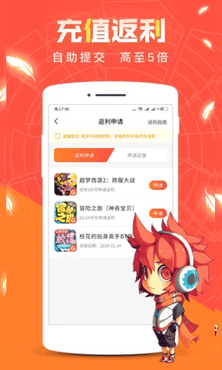 红果游戏盒子app