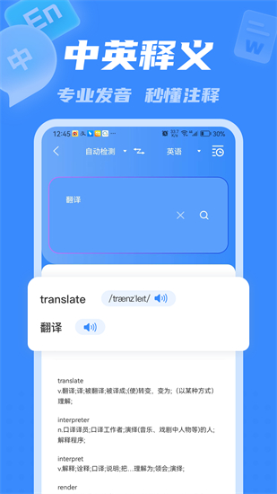 彩豆翻译app
