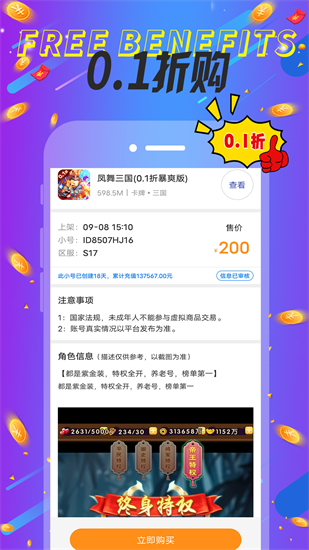 巴兔游戏app8.4.5版