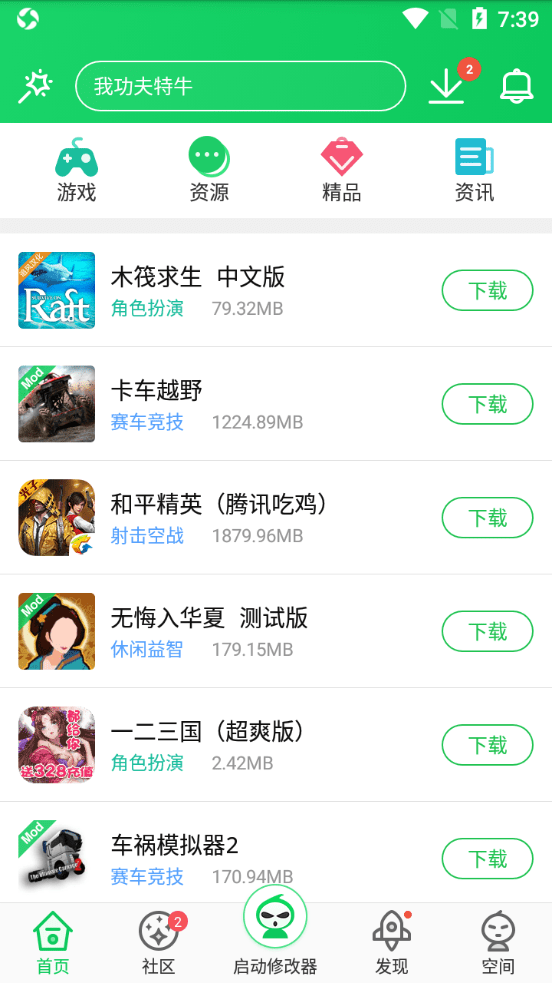 葫芦侠app免费版