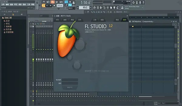 FL Studio电脑中文版