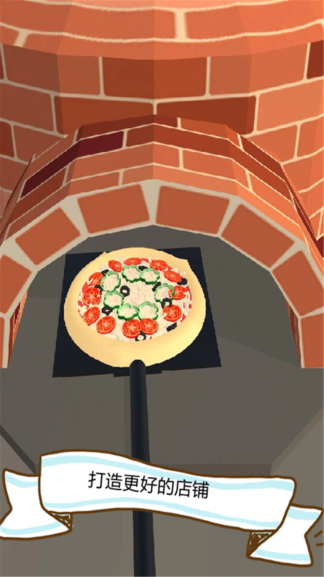 可口的披萨美味的披萨正版2023最新版