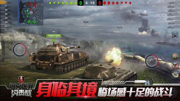 坦克世界闪击战最新安卓正版
