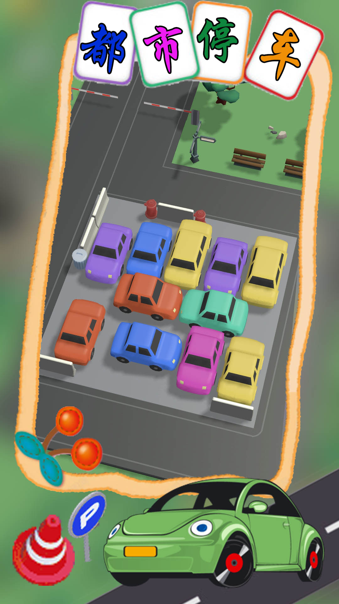 都市停车模拟游戏手机版
