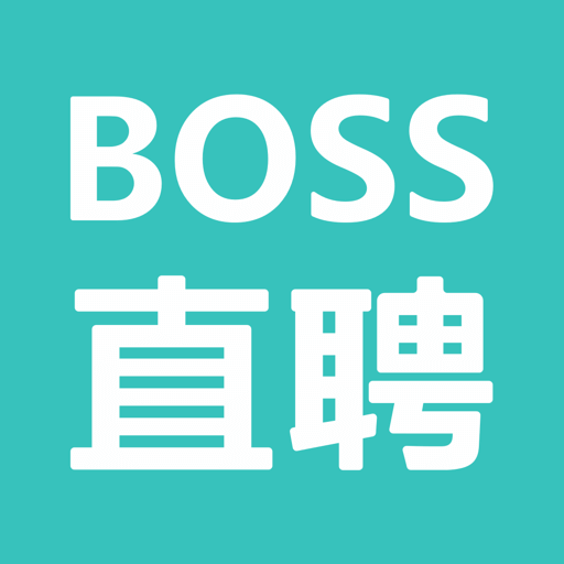 BOSS直聘招聘安卓最新版