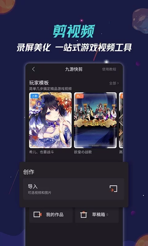 九游手游平台app最新版