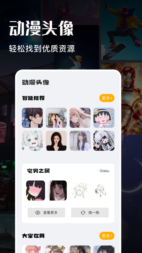 樱花动漫app最新版正版