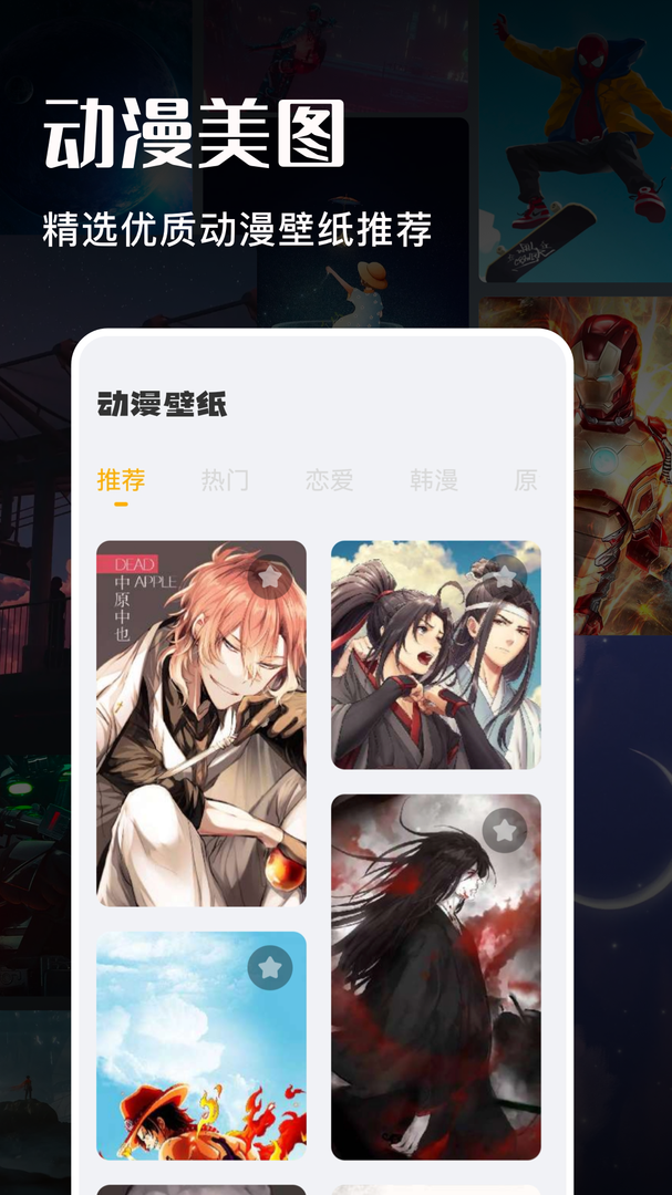 樱花动漫app1.7正版
