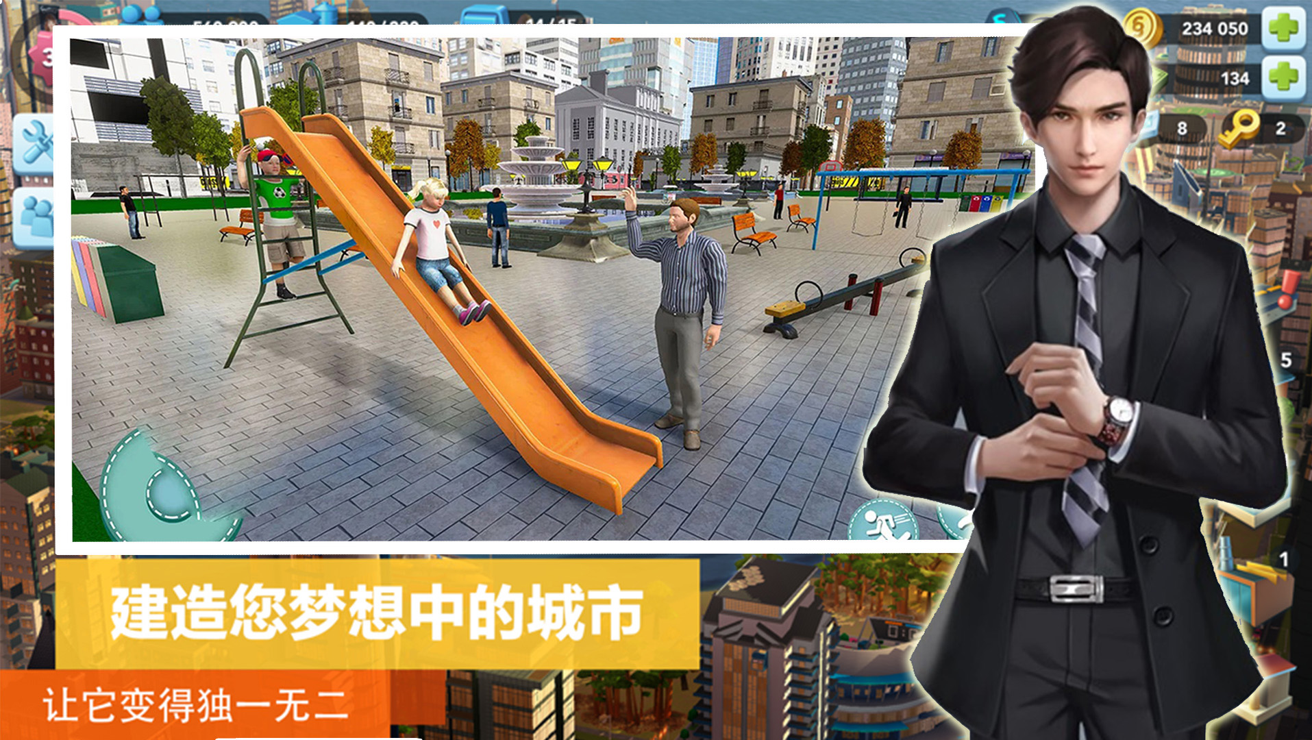 市长城镇生活模拟安卓版