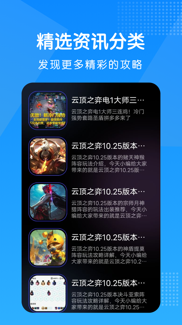 飞智游戏厅app