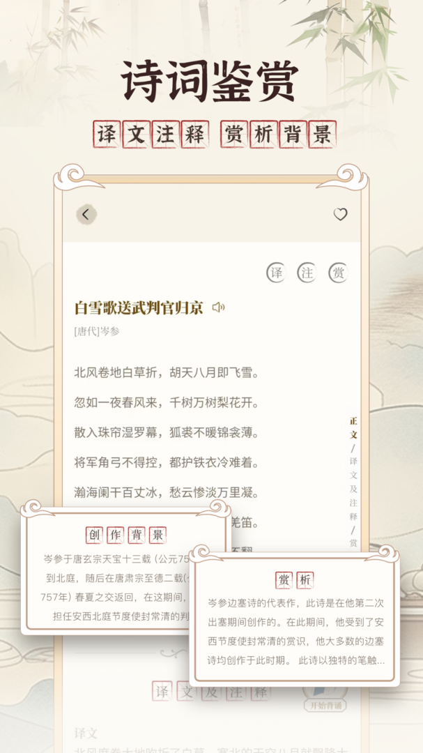 古文翻译器在线翻译app