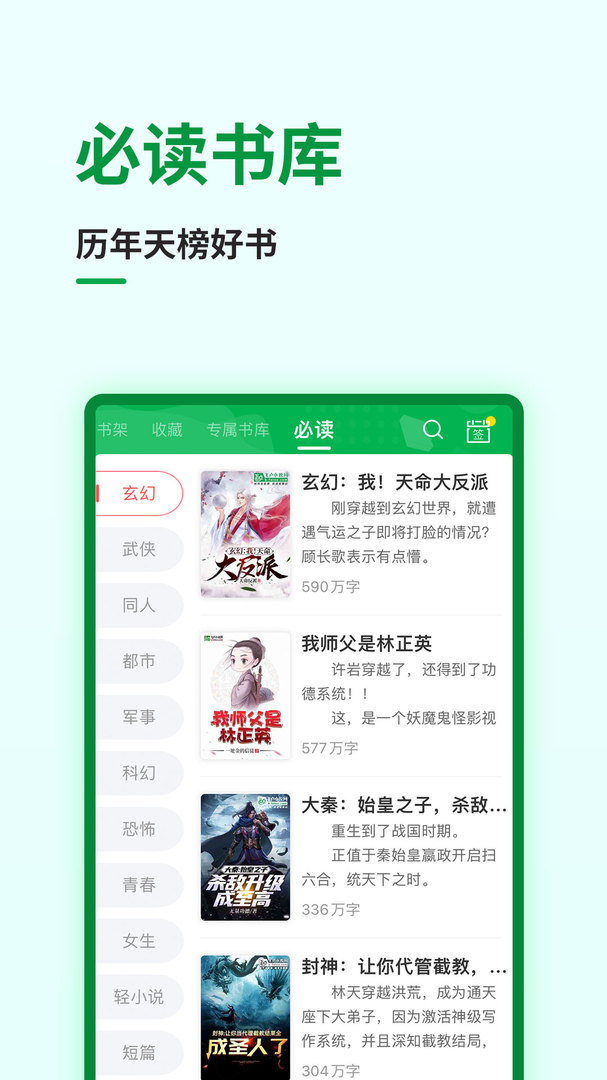 飞卢小说网官网app