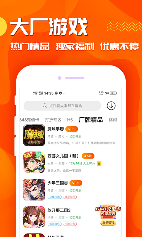 九妖游戏盒子app免费版