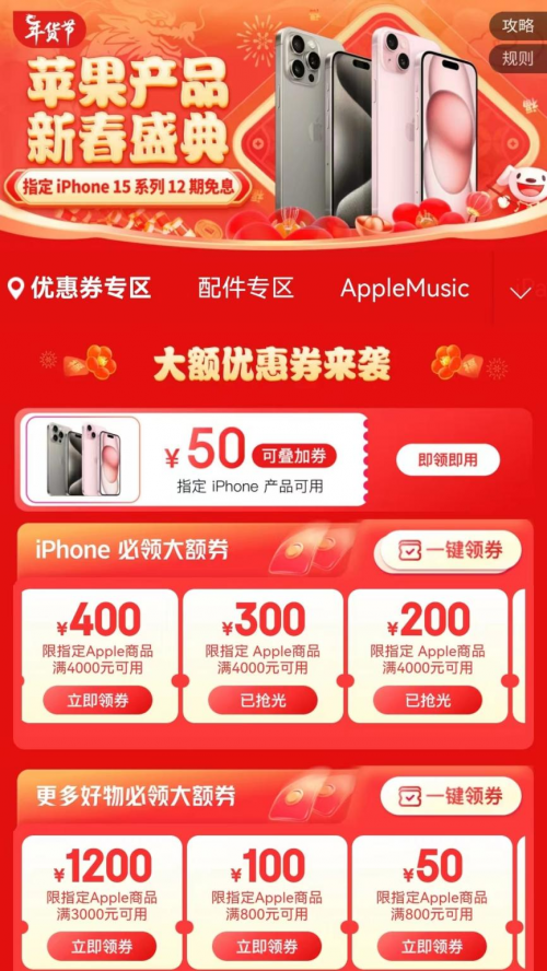 京东iPhone 15 / Pro 全系大降价，立减 1050 元 + 12 期免息