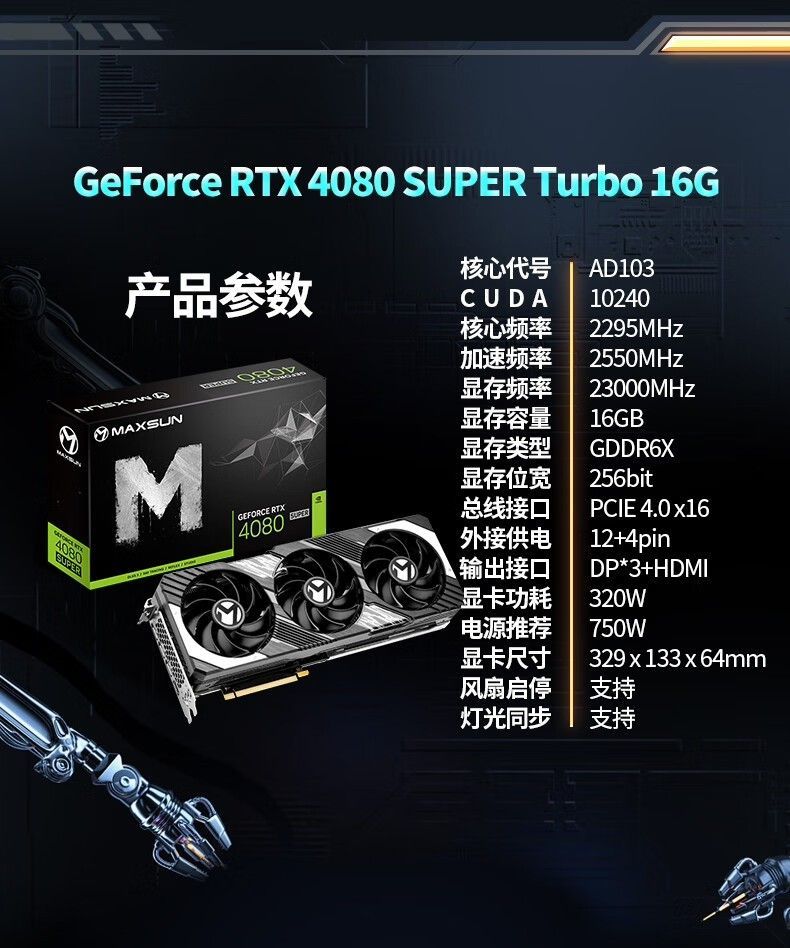 铭瑄推出RTX 4080 SUPER Turbo 16G显卡：售价8099元