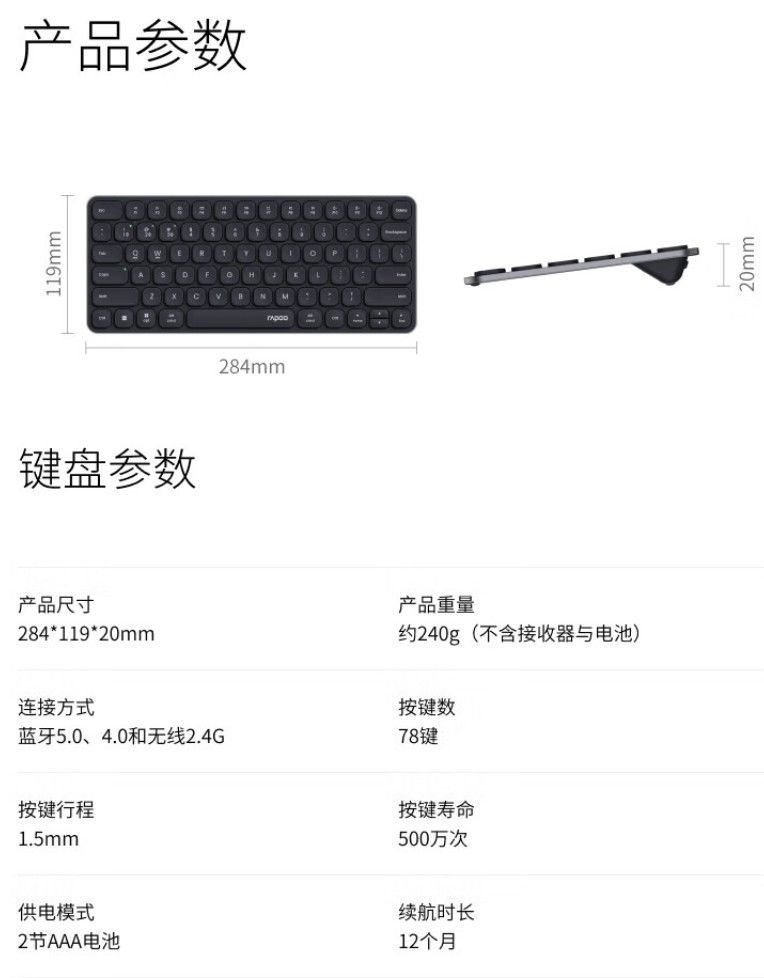 雷柏9300S和9000S多模无线键鼠套装发布：售价129元起