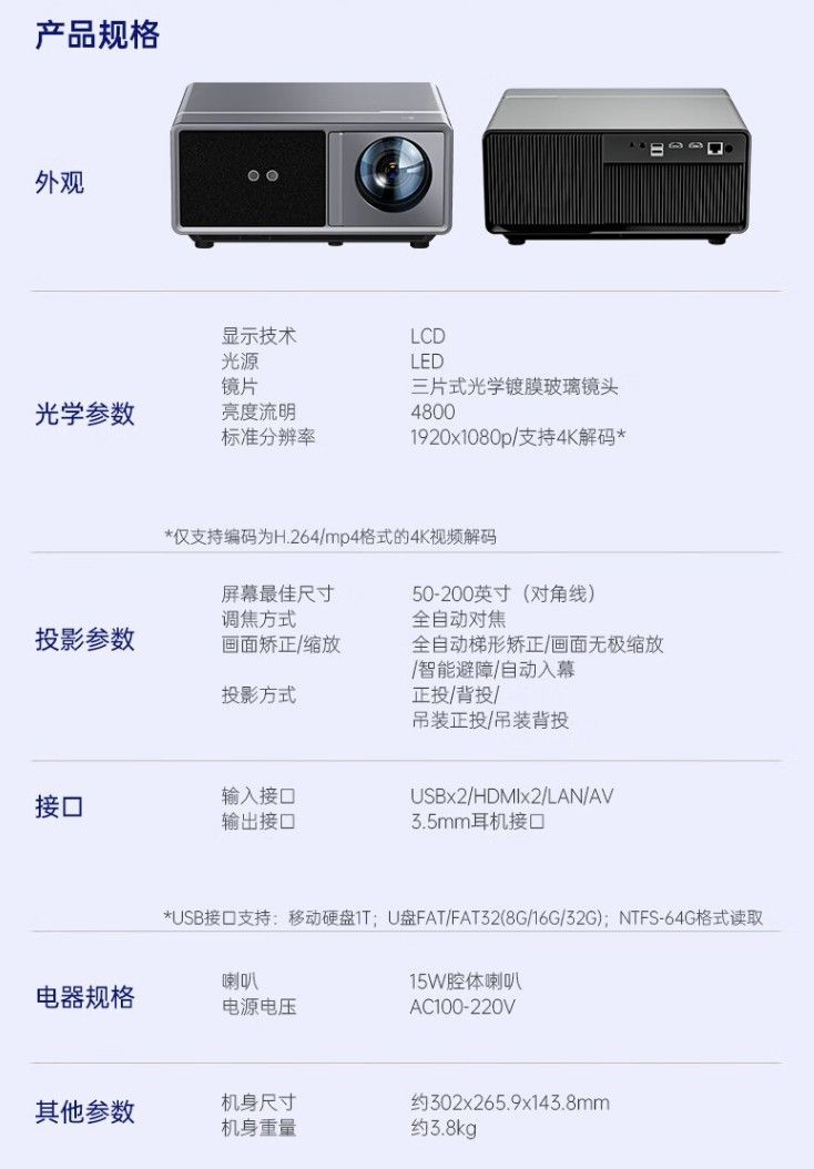 联想Lecoo LK210投影仪：1080P+4800流明首发2619元