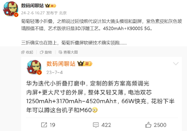 华为Pocket 2官宣将于2月22日发布：预计搭载麒麟9000S 5G芯片