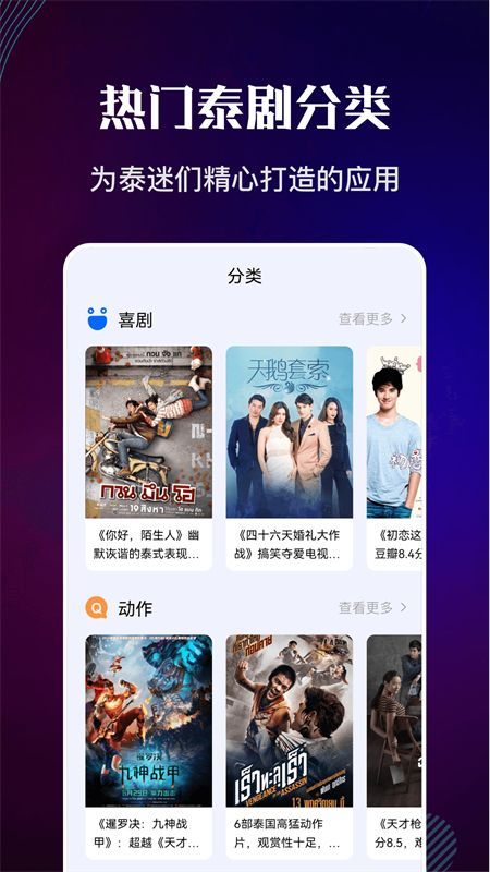 泰剧迷app官方最新版