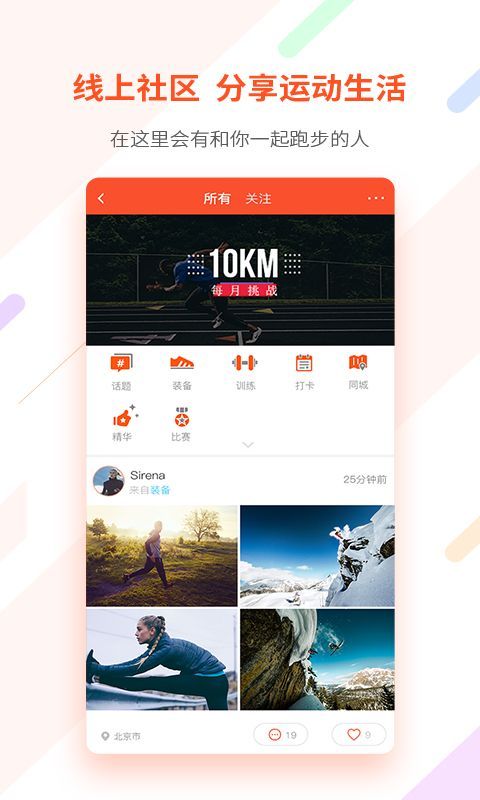 郁金香运动app最新版